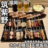 さかえ商店 - 