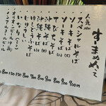 すーまぬめぇ - 