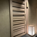 寿し おおはた - 