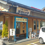 Kurukuru Sushi Hogaraka Tei - 