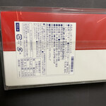 ヨックモック - 1本86kcal。ミルクチョコ入り