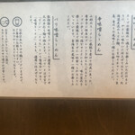 Tsujita Misono Shou - 味噌の種類と特徴