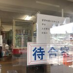 Ajisai Baiten - 待合室だけど売店と蕎麦店の機能が合体して