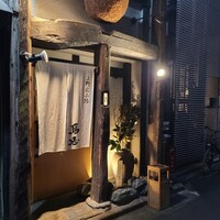 鳥恵 上野広小路店 - 