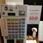 自家製麺 ロビンソン - 自販機:ピンボケ