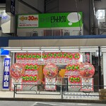 Takoyaki Ganso Donaiya - 