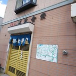 石黒食堂 - 外観