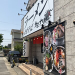 Ramen Maze Soba Kaminari - 