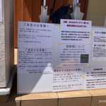 柏 濃麺や 39名 - 