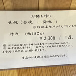 炭火職人 うなみ - 