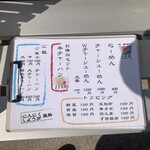 柏 濃麺や 39名 - 