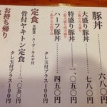 警固ヤキトン - ランチタイム