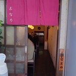 Shinano - 