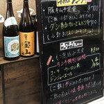 家庭料理居酒屋 よってって - 