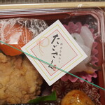 おこわのさんわ - 