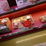 おこわのさんわ - 