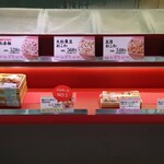 おこわのさんわ - 