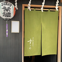日本橋蛎殻町 すぎた - 