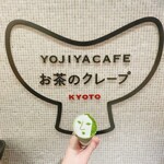 Yo-Jiya Kafe Ocha No Kure-Pu - 