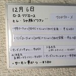 とんかつ成蔵 - メニュー