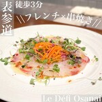 Le Défi Osanai - 