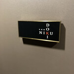 北新地 NIKUDOKI - 