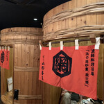 山形番屋 - 