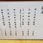 とんかつ いちよし - 