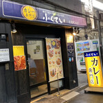 ふくてい 有楽町本店 - 