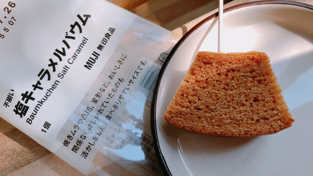 無印良品 旭川花咲店 - 新旭川（その他）の写真