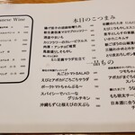 和酒・煮込み らいどん - 