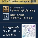 LA VERANDA Premier - Instagram開設致しました。