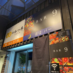 BAR 9 - 