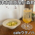cafe ウタノハ - 
