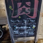 和酒・煮込み らいどん - 