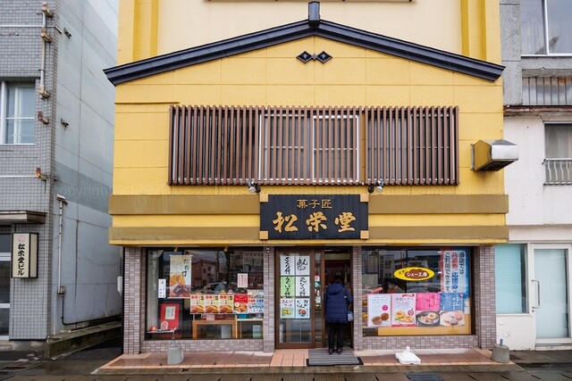 松栄堂本店筒井｜青森の伝統和菓子専門店