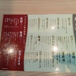 Hokkaido Gourmet Dining 北海道 - 飲み放題メニュー