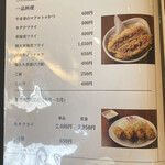 とんかつ 王龍 - 