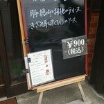 キッチン ブルー グローブ - 本日の日替わり