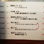 キッチン ブルー グローブ - 来週のランチメニュー