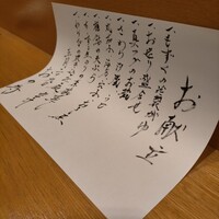和食 おの寺 - 