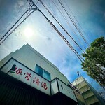 豚骨清湯・自家製麺 かつら - 