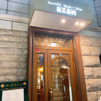 ステーキ＆ワイン オクソン - 