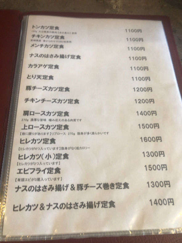 とん吉　オーダーページ メニュー写真 : とん吉 - 荻窪/もつ焼き | 食べログ