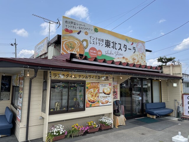 東北スターラ 東根店 - さくらんぼ東根（パキスタン料理）の写真