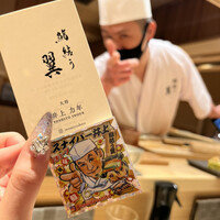 鮨結う翼 - 