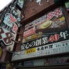 ステーキハウス88 国際通り店Annex