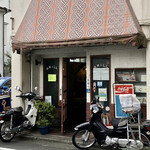 グリル エスエム - 風情ある外観