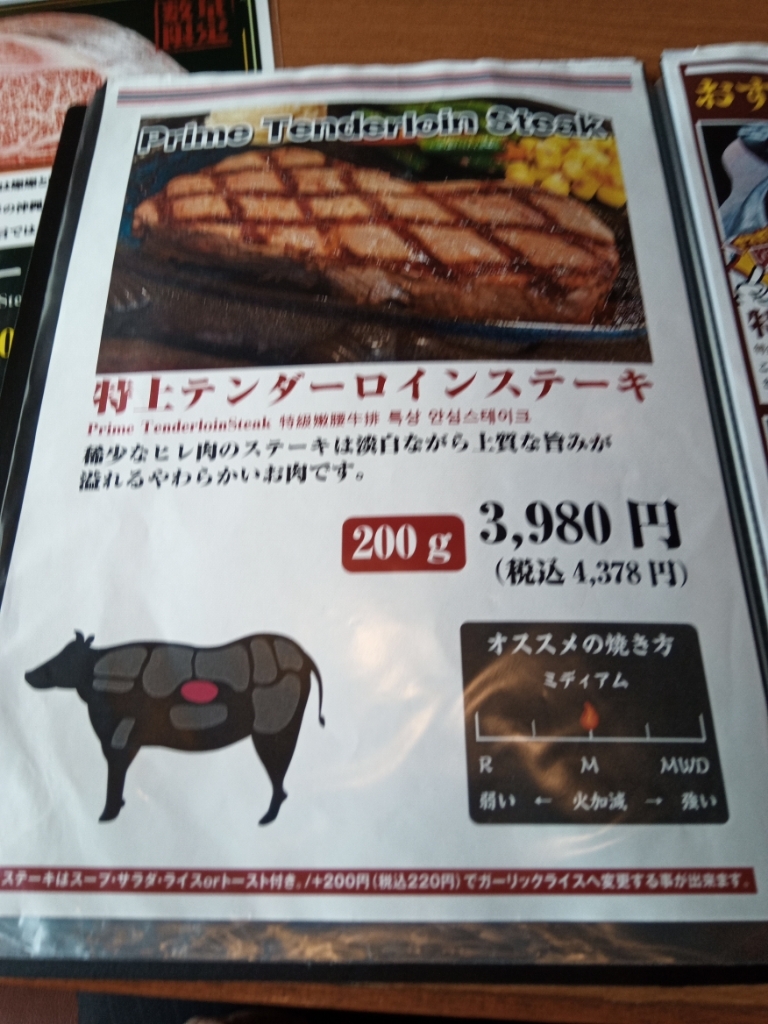 メニュー写真 : ステーキハウス88 国際通り店Annex （ステーキハウス