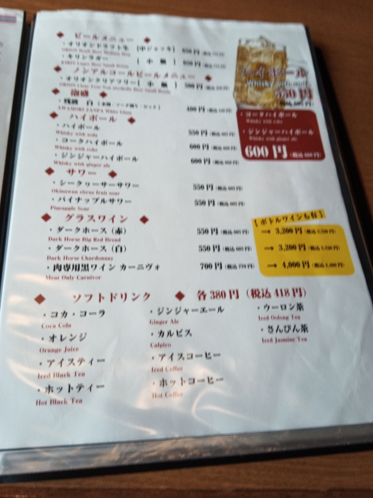 メニュー写真 : ステーキハウス88 国際通り店Annex （ステーキハウス